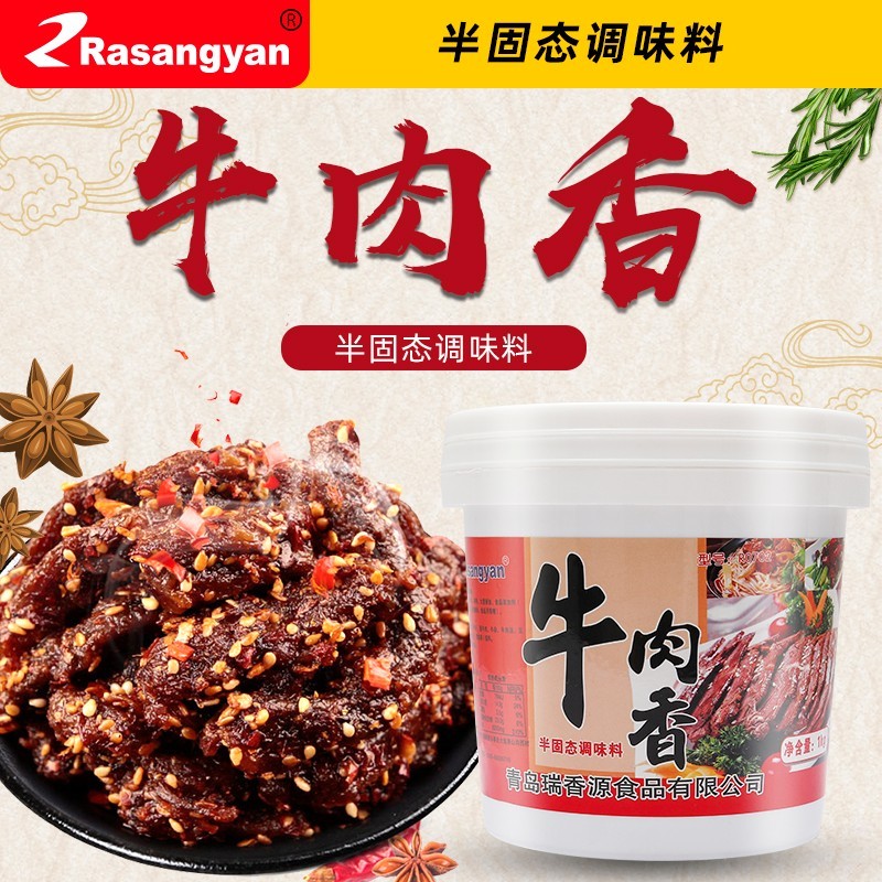 瑞香源半固态调味品R0702牛肉香调味料