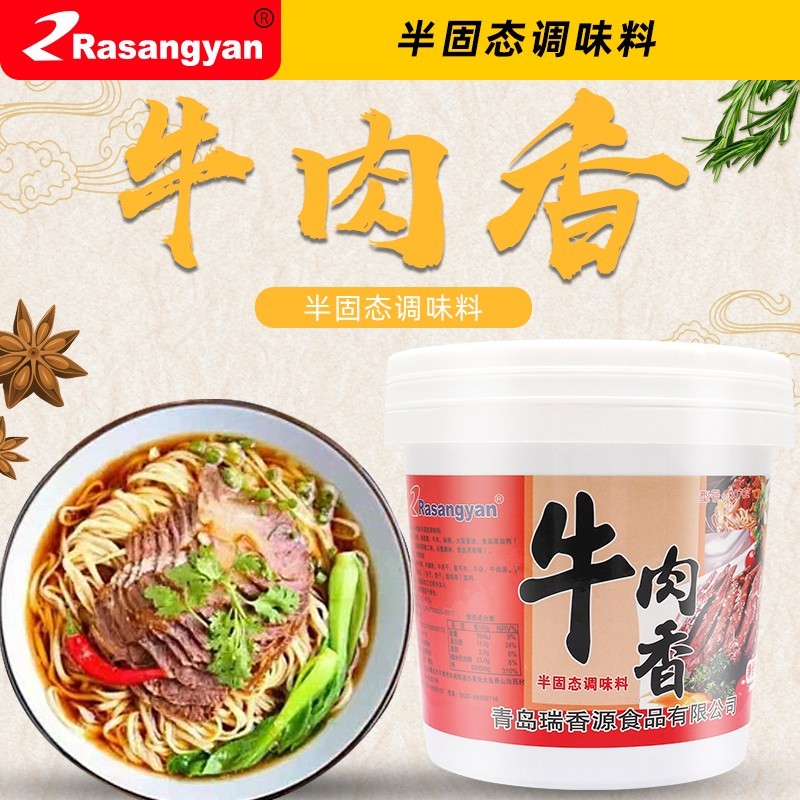 瑞香源半固态调味品R0702牛肉香调味料