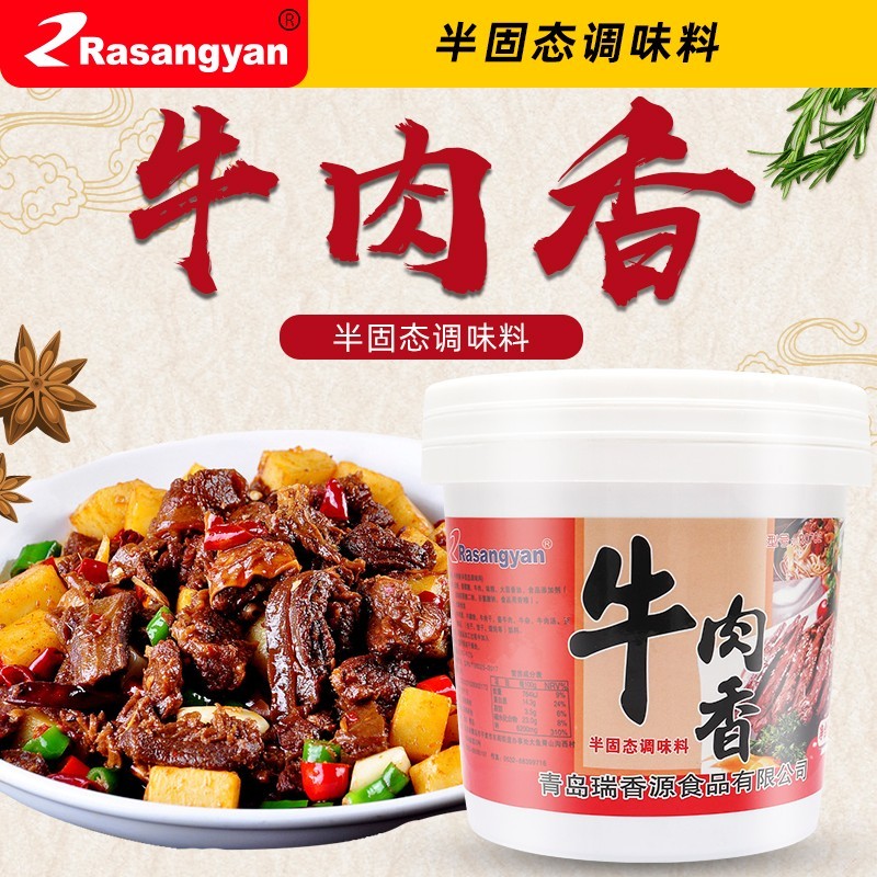 瑞香源半固态调味品R0702牛肉香调味料