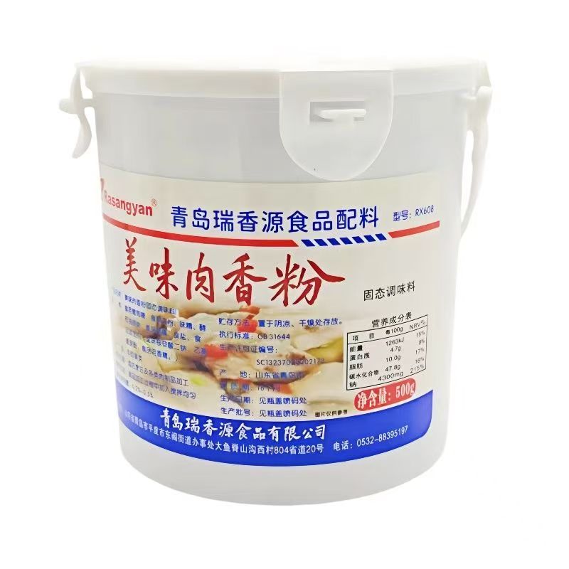 瑞香源RX608美味肉香粉