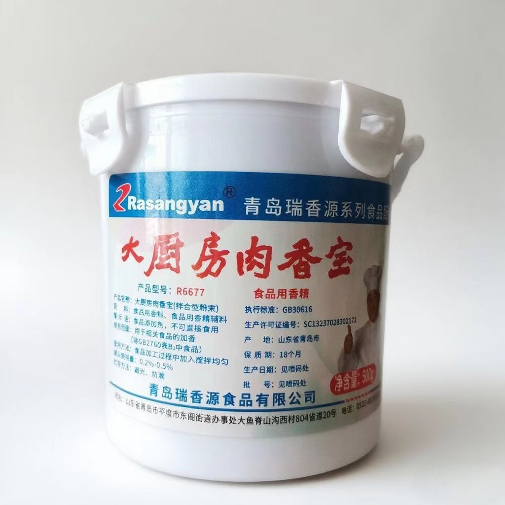 瑞香源R6677大厨房肉香宝