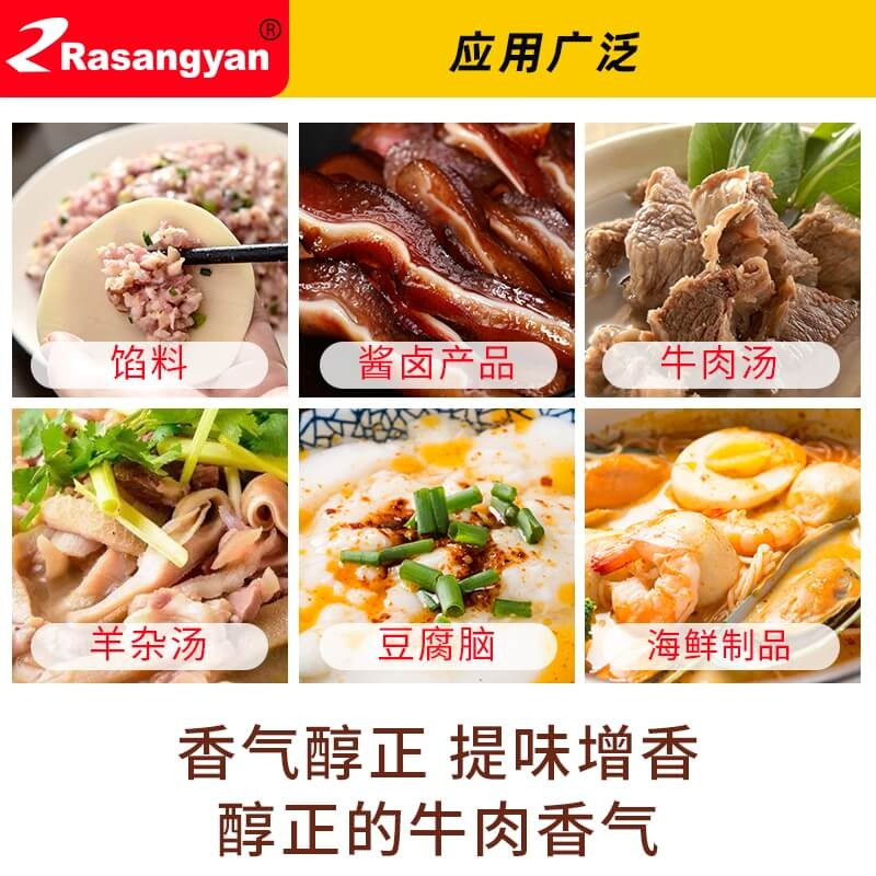 瑞香源调味品味香素调味料包子饺子馅料调味品