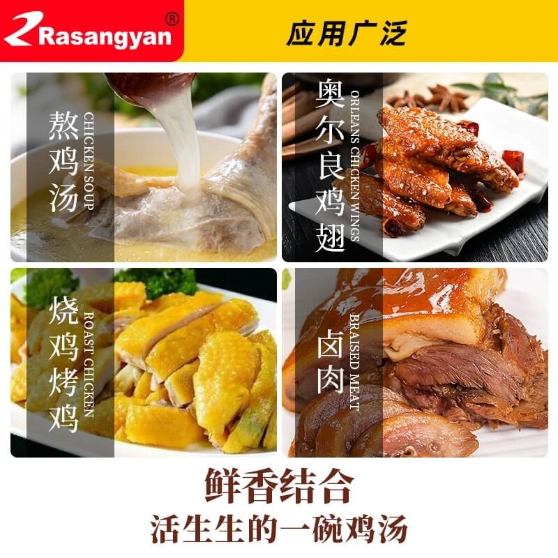 瑞香源半固态调味品老母鸡鲜香膏调味料 鸡汤调味料 卤肉调味料