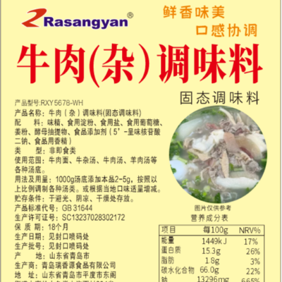 瑞香源新产品系列