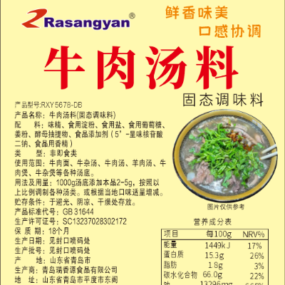 瑞香源新产品系列