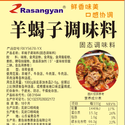 瑞香源新产品系列