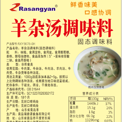 瑞香源新产品系列