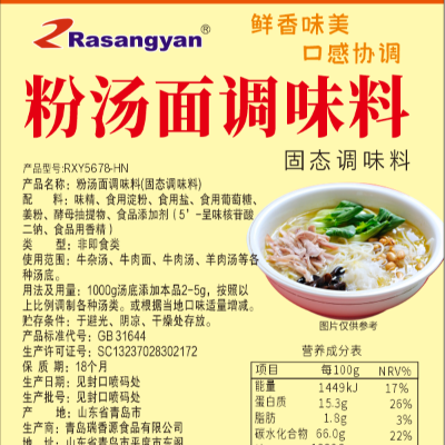 瑞香源新产品系列