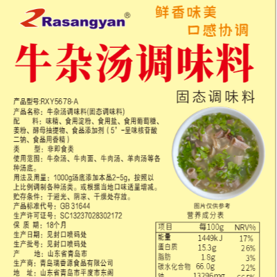 瑞香源新产品系列