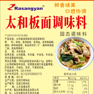 瑞香源新产品系列