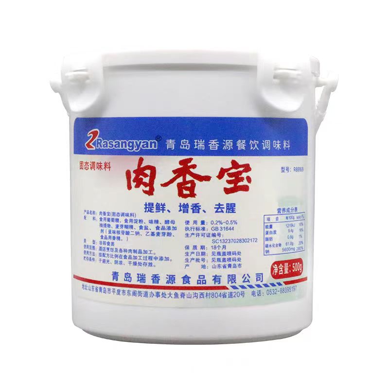 瑞香源M003肉香宝