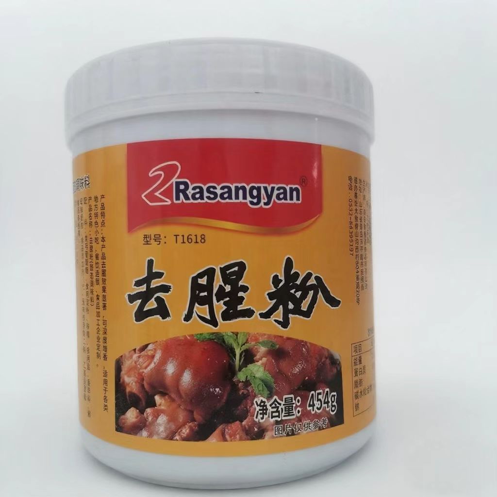 瑞香源T1618去腥粉