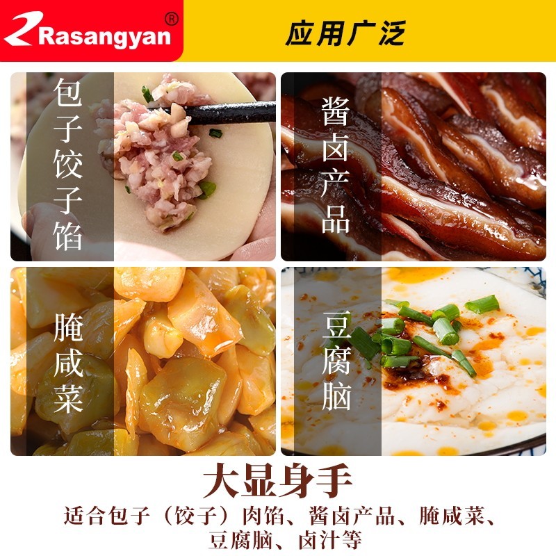 瑞香源调味品特香料AAA调味料