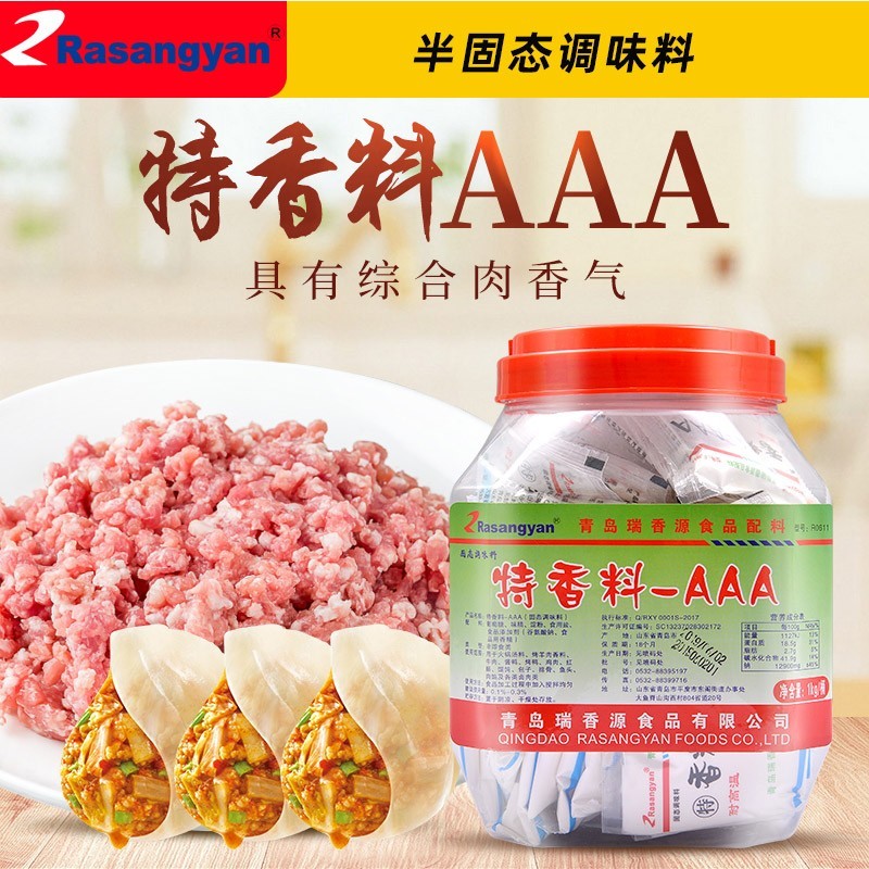 瑞香源调味品特香料AAA调味料