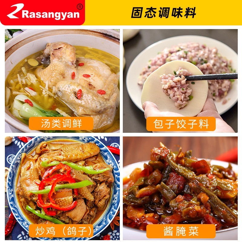 瑞香源半固态调味品浓缩鲜香粉调味料 麻辣烫米线包子饺子馅料调味品