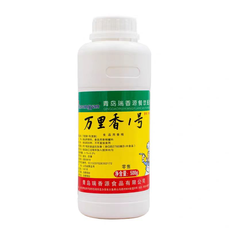 瑞香源R5518万里香1号