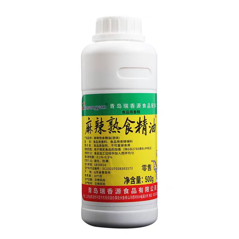 瑞香源R5510麻辣熟食精油
