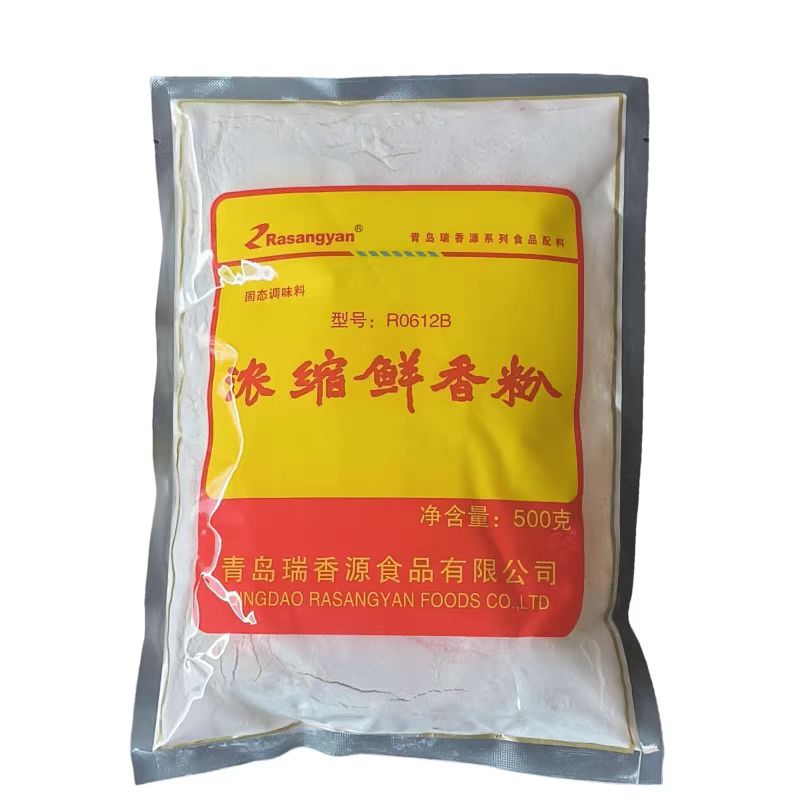 瑞香源R0612B浓缩鲜香粉