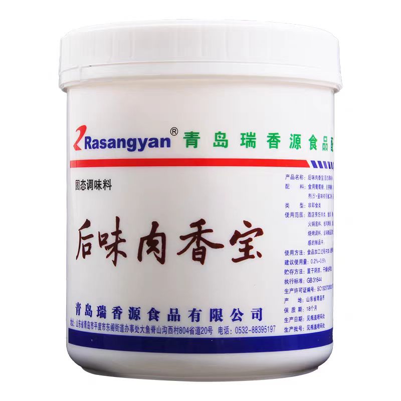 瑞香源R0617后味肉香宝